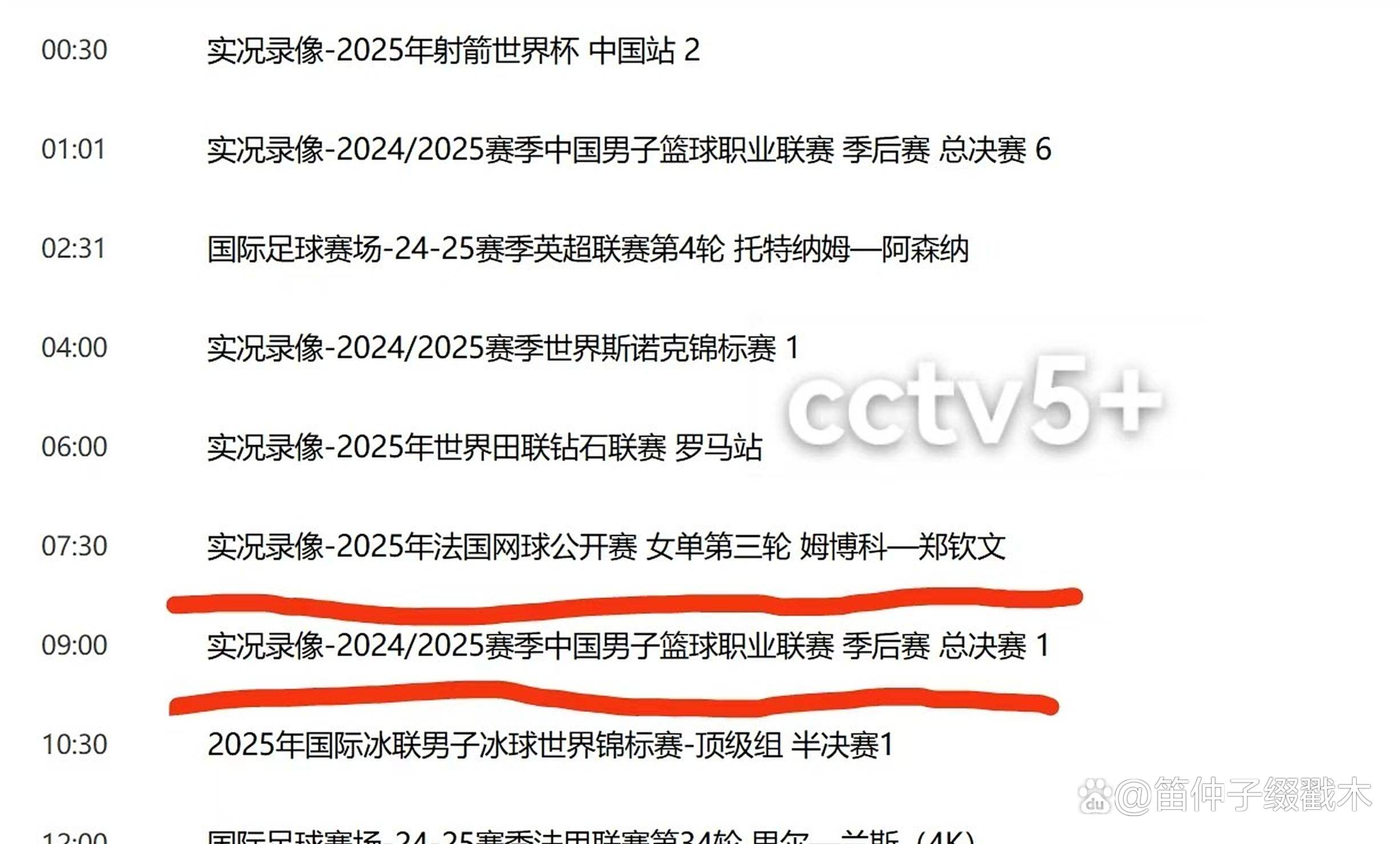 包含球队士气高涨，备战下一场硬仗的词条