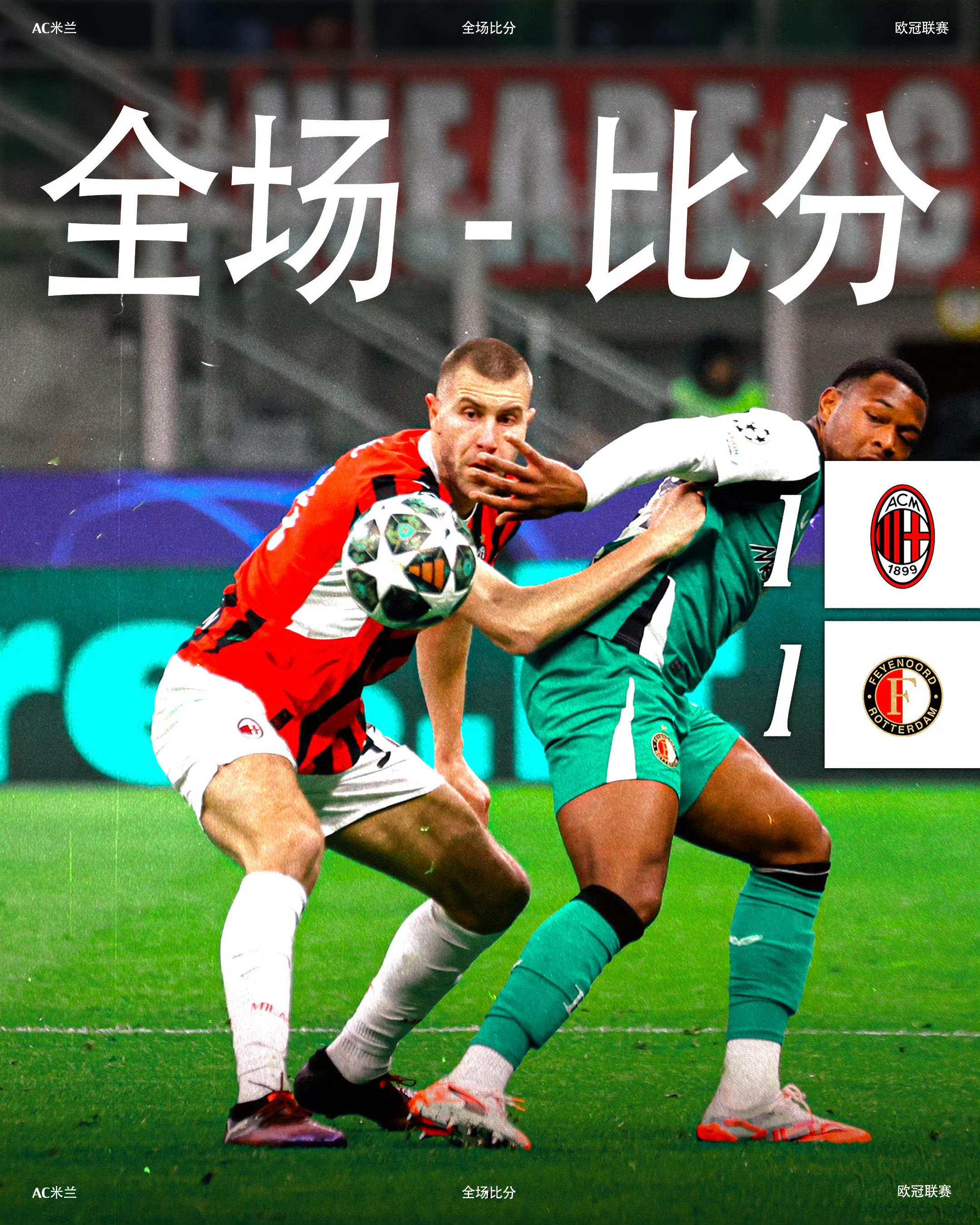 pg电子游戏-AC米兰的进击：主场零封对手晋级的简单介绍