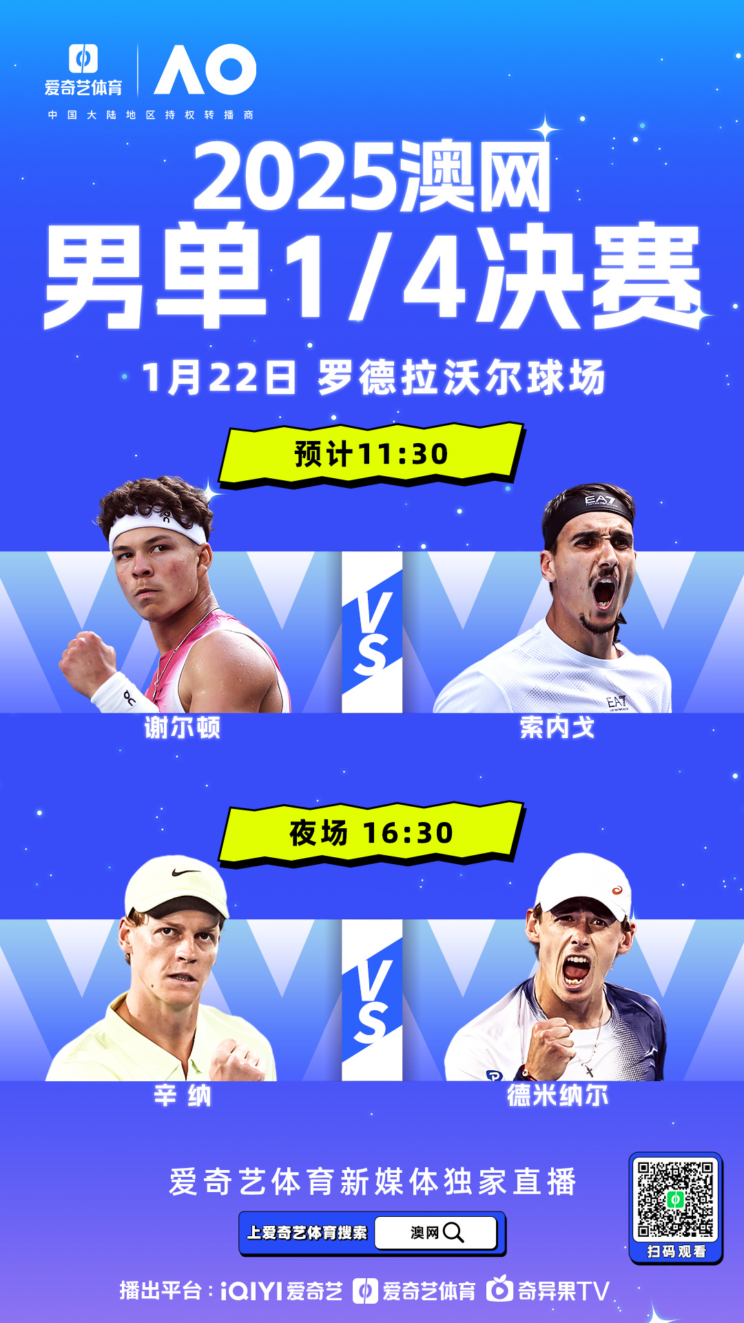 澳洲男队成功进军奥运半决赛