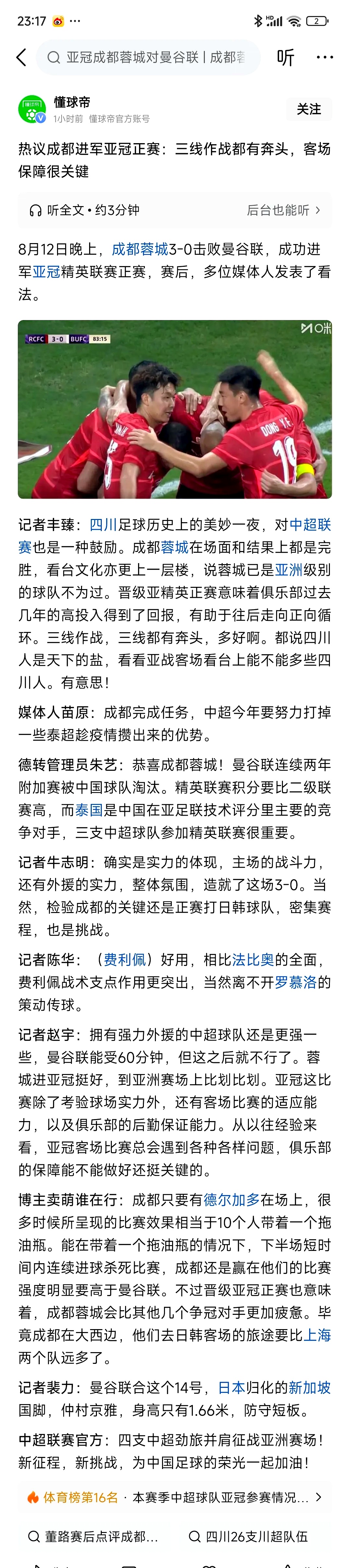 一场经典之战！竞猜热点点燃球迷热情的简单介绍